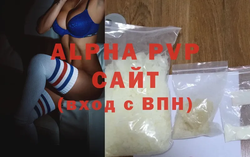 где купить наркоту  Балашов  OMG онион  Alpha-PVP СК КРИС 