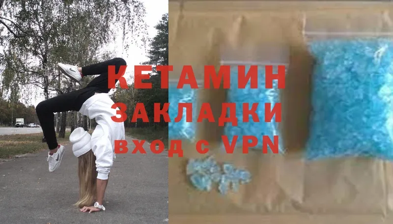 КЕТАМИН ketamine  где купить наркоту  Балашов 